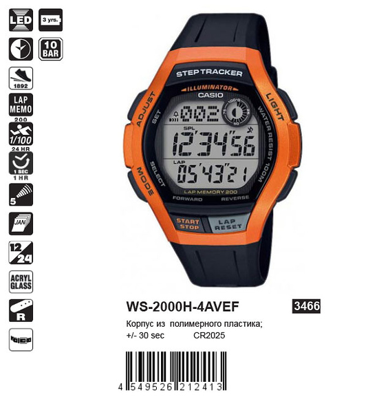 Casio WS-2000H-4AVEF